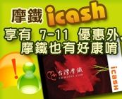 3.���K icash �d
