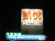 旅館外觀圖
點小圖可看原圖