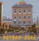 旅館外觀圖
點小圖可看原圖