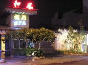 旅館外觀圖
點小圖可看原圖
