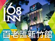 旅館外觀圖
點小圖可看原圖