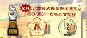 榮獲2000年版ISO.台南縣衛生優良店
點小圖可看原圖