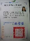 本公司感謝您特提供豐盛的營養早餐中式歐式
點小圖可看原圖