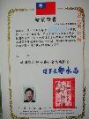 消防專業管理人員專業證
點小圖可看原圖