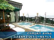 75坪戶外冷熱SPA池坐擁整個翡翠灣
點小圖可看原圖