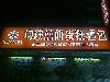 點小圖可看大圖