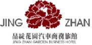 /最優的/晶綻花園汽車商務旅館/休息3H現折200，特惠$680起